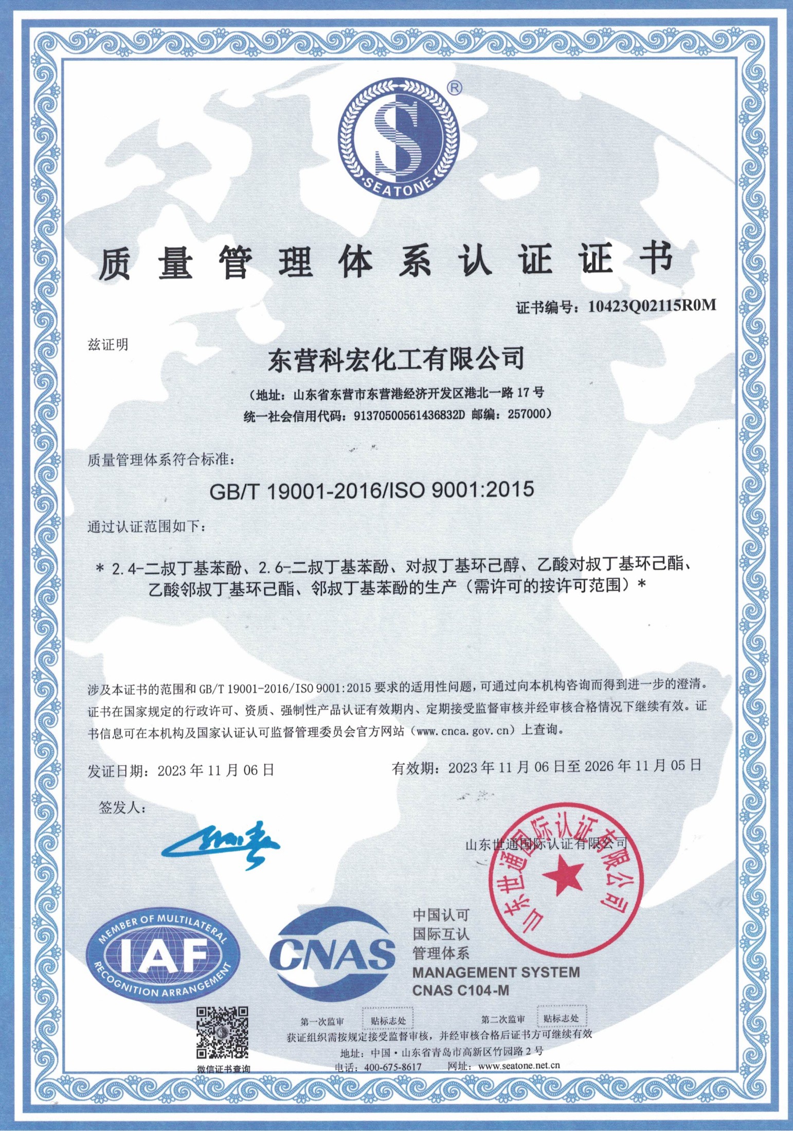 質量管理(li)體系認證 